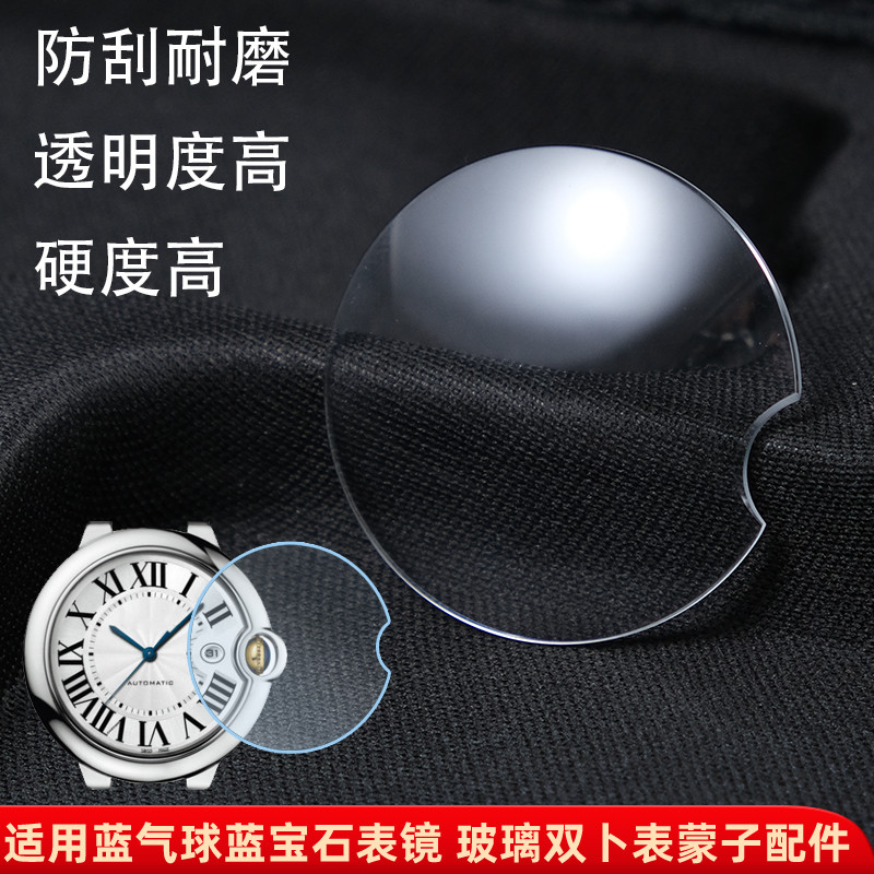 ทุกช่วงเวลาที่ใช้งานได้ Cartier Blue Balloon Sapphire Watch Mirror Fisheye Double Bu Glass Watch Wat