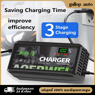 CODที่ชาร์จรถไฟฟ้า ที่ชาร์จแบต เครื่องชาร์จ จักรยานไฟฟ้า รถจ…