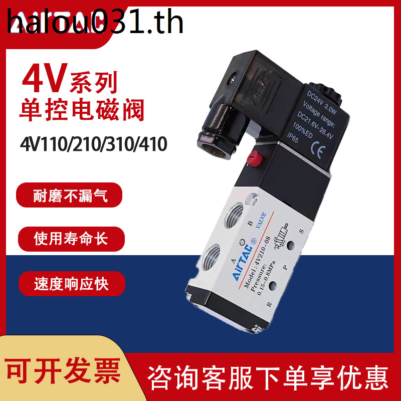 Yadeke นิวเมติกโซลินอยด์วาล์ว 24v อิเล็กทรอนิกส์ย้อนกลับวาล์ว 4V110-06A/4V210-08B/310/410-15