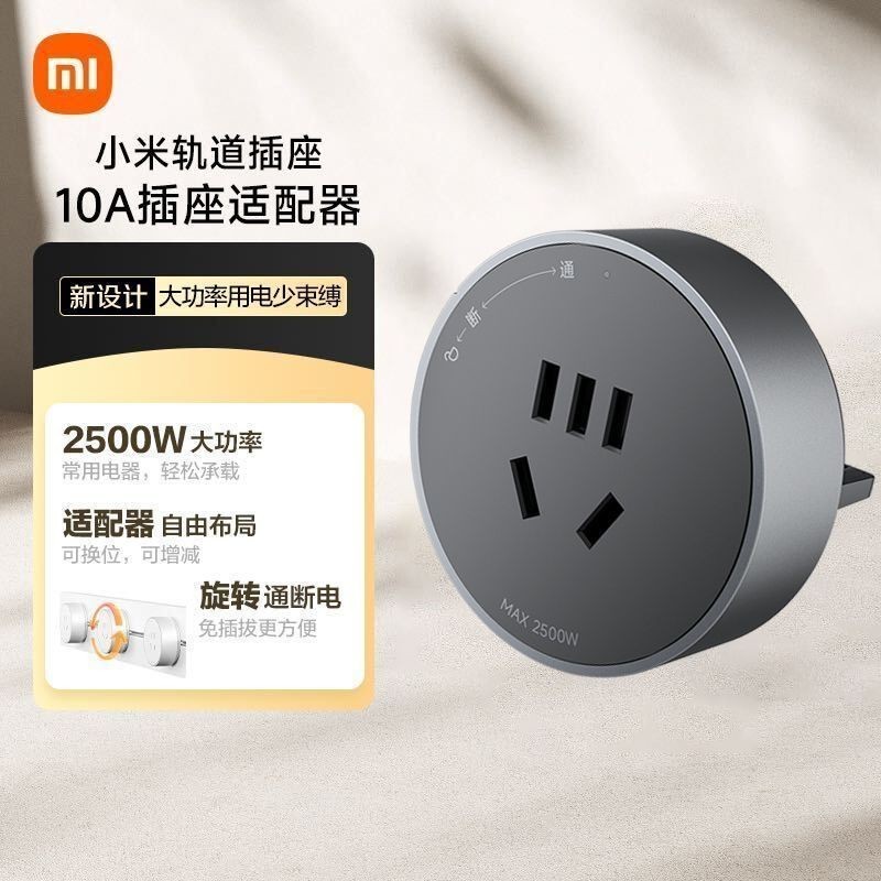 Xiaomi Mijia Track Socket 10A Socket Adapter High Power No Plug-In ฟรีเค้าโครงหมุนห้ารู 12-09