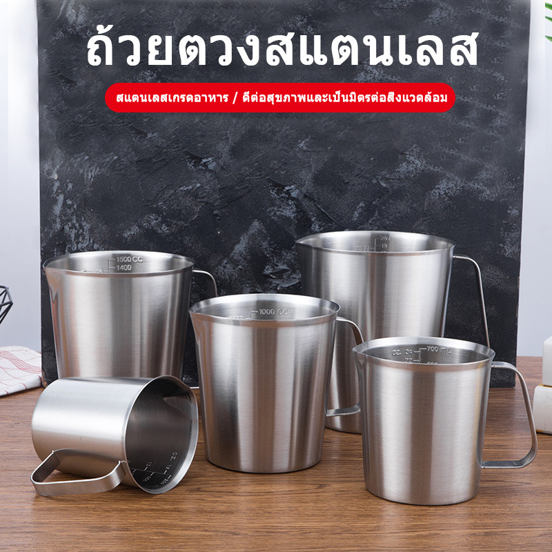 ถ้วยตวงสแตนเลสพร้อมมาตรวัดสำหรับตวงชา นม กาแฟ ค็อกเทล มิลค์เชค และเครื่องดื่มอื่นๆ ได้อย่างแม่นยำ ถ้วยตวงสำหรับใช้ในครัวที่ทนทาน