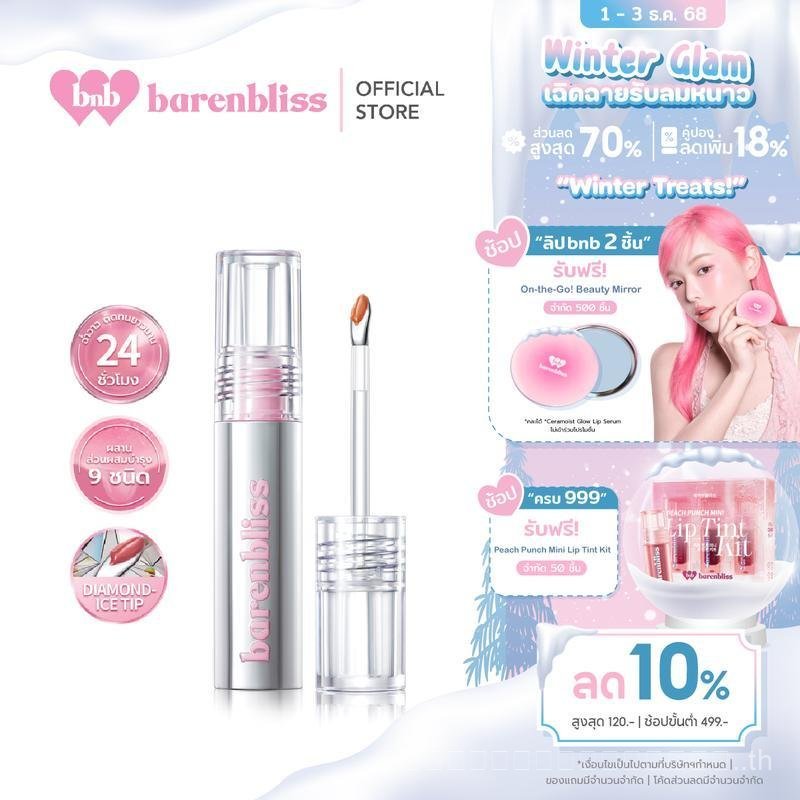 Bnb barenbliss Steel Peach Color Perfect Lip Gloss ลิปกลอสหัวเหล็ก, ลิปกลอส, ติดทนนาน, Healthy Moist