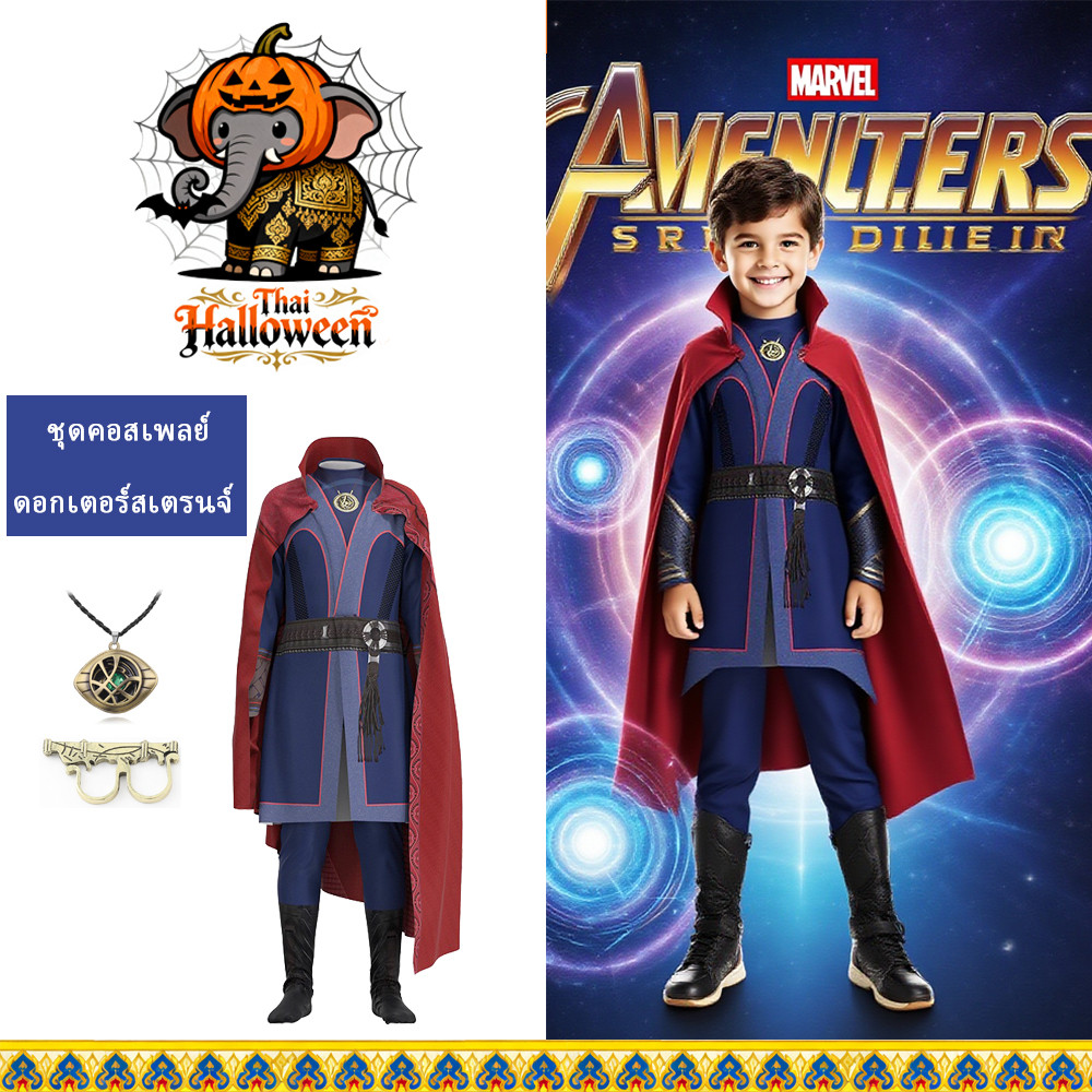 Superhero Doctor Strange Cosplay Costume  เด็ก ๆ ผู้ใหญ่ชาย ชุดจั๊มสูท