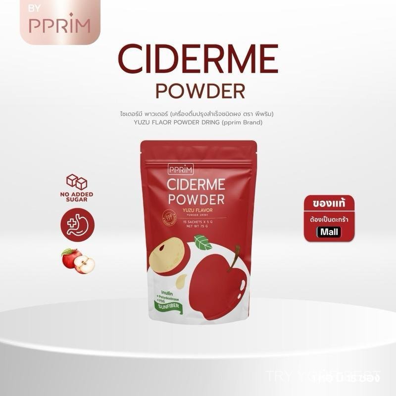 Sidr Has ผงรากกวาวเครือ (ผง) ชนิดชงดื่ม (รสส้มเกรปฟรุต) ตรา pprim (pprim) ZYKK