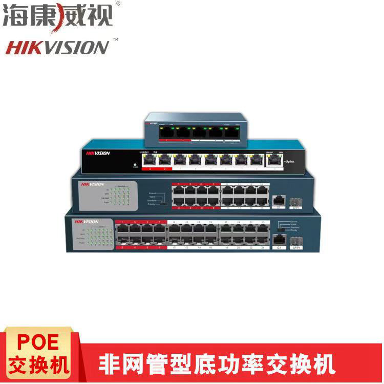 Hycom Vision POE Switch 5-Port 9-Port 18-Port 26-Port Monitoring Switch 100-Mega POE Switch