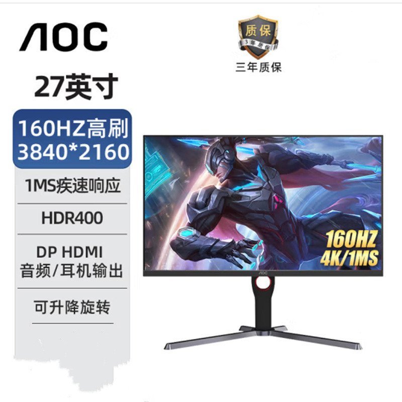 AOC U27G33 90 ซม. 4K160HZ IPS ยกหมุนออกแบบสํานักงานจอคอมพิวเตอร์หน้าจอ LCD