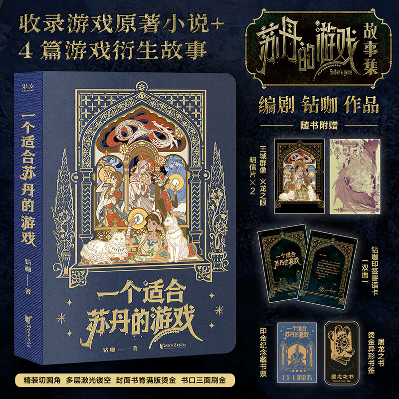 เกมเหมาะสําหรับคอลเลกชันเรื่องราวของเกมของ Dan Dan Dan Screenwriter Diamond Coffee Works