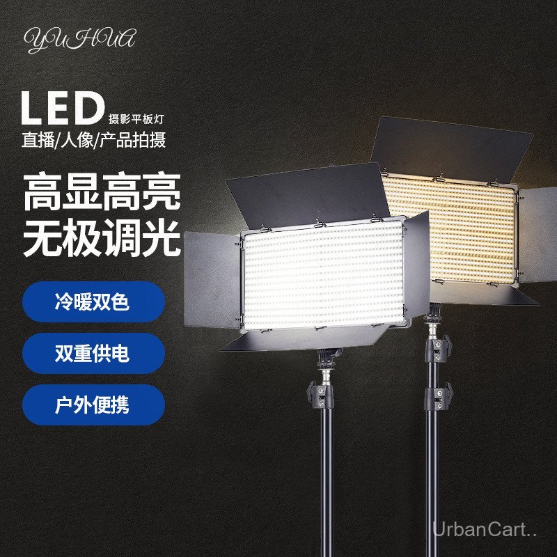 U800 เติมแสงไฟ led การถ่ายภาพ RGB Light Anchor แสงในร่มแบนกลางแจ้ง Photo Live RGB