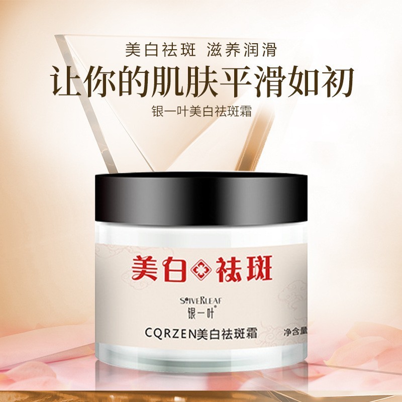 11.23 CQRZEN CQRZEN ไวท์เทนนิ่ง Freckle Removal ครีมผิวกระจ่างใส Tone Moisturizing Moisturizing Fade