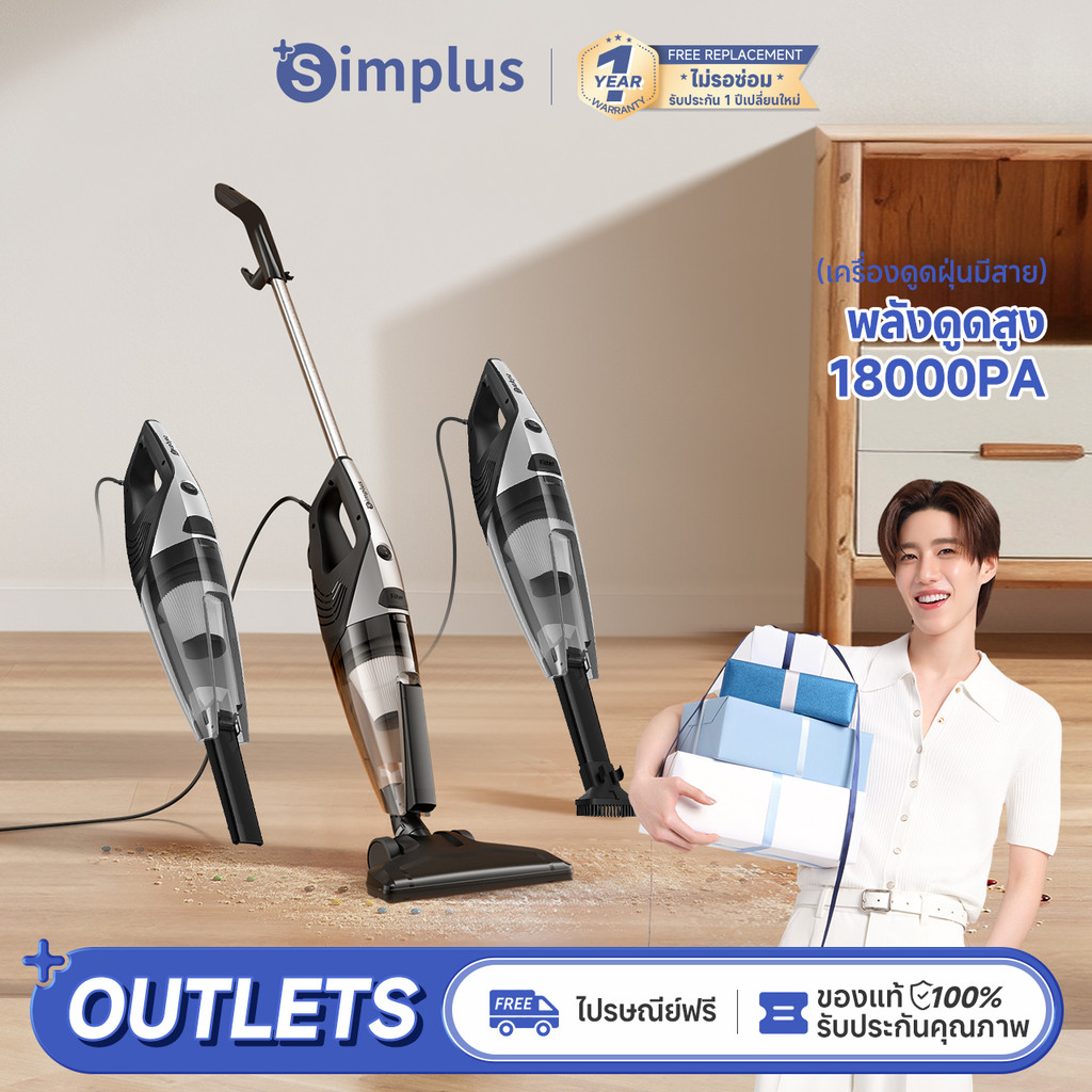 Simplus×PP Krit เเครื่องดูด มัลติฟังก์ชั่น 3 หัวแปรง ถอดเปลี่ยนได้ 18000 pa พลังดูดสูง  XCQH014