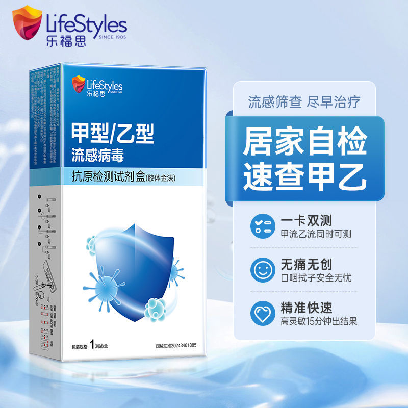 Lok Fusi Jialiu B-Class Test Box กระดาษทดสอบรีเอเจนต์ Self-Test Box ไวรัส Flu Anti-Original Cold Fev