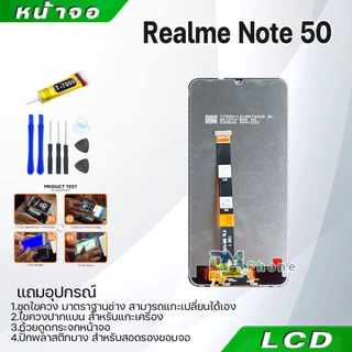 หน้าจอ ใช้สำหรับ Realme Note 50 จอ+ทัช ใช้สำหรับ จอแตก/มืด/เป็นเส้น/ไม่ติด LCD Screen Display Touch เรียวมีNote50