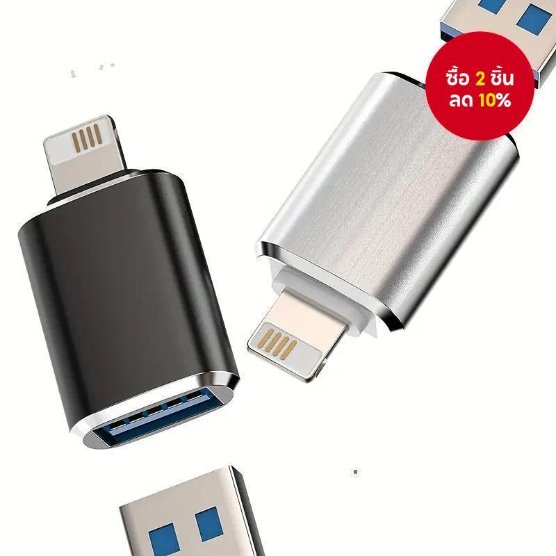 อะแดปเตอร์ USB 3.0 OTG สําหรับ Apple Pho ne 14 13 12 11 Pro XS Max XR X 8 Plus 7 6s Pad IOS 13