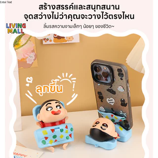 📱LIVING📱สินค้าพร้อมส่งในประเทศไทย ที่วางโทรศัพท์ลายชินจัง ชุดนอนแบบชินจัง น่ารักมาก แข็งแรงทนทาน เหมาะเป็นของขวัญ