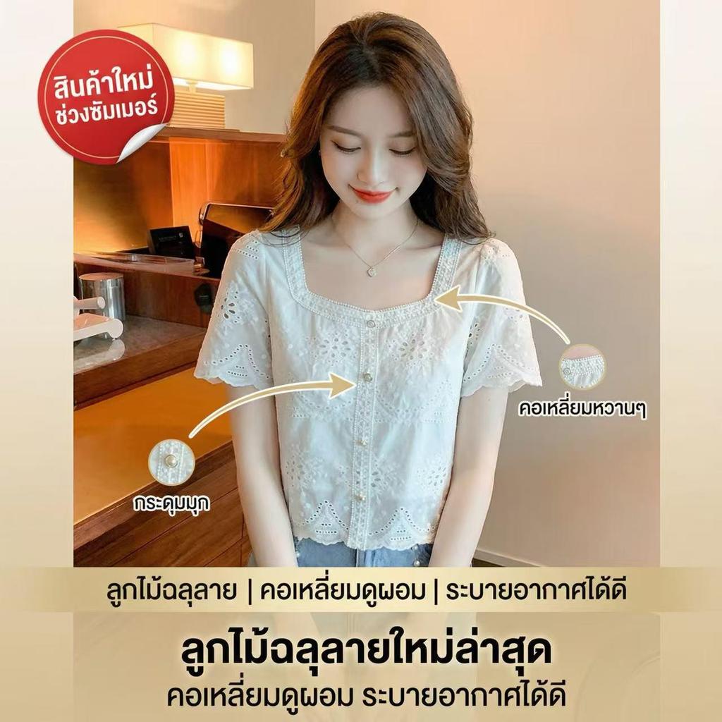 dode.mall เสื้อลูกไม้แขนสั้นสไตล์เกาหลี กระดุมมุก คอเหลี่ยม สวมใส่สบาย ระบายอากาศได้ดี99291