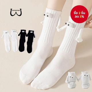 Zxyouping Couple Holding Hands Magnetic Socks – ถุงเท้ากีฬาผ…