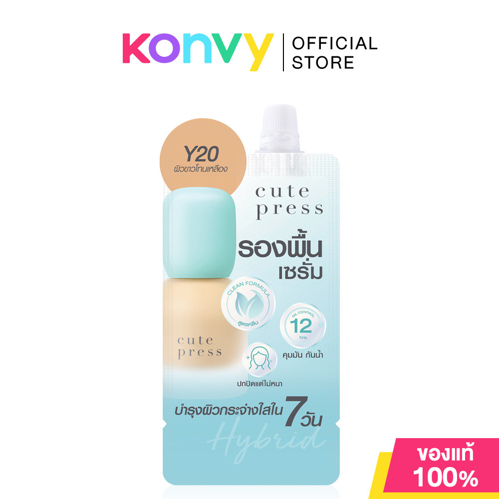 Cute Press Hybrid Brightening Foundation SPF 50+ PA++++ 5ml #Y20 รองพื้นเซรั่ม H