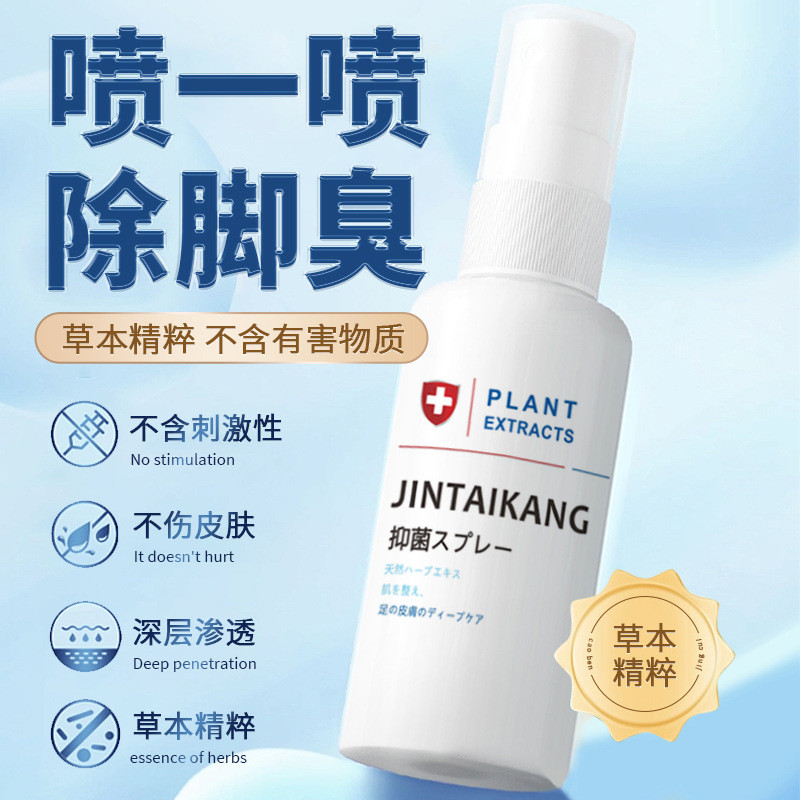 Hot Sale#Jintai Kang Athlete's Foot Spray Anti-Itch Peeling Wolf Poison Set Remove Foot Odor Foot Sw