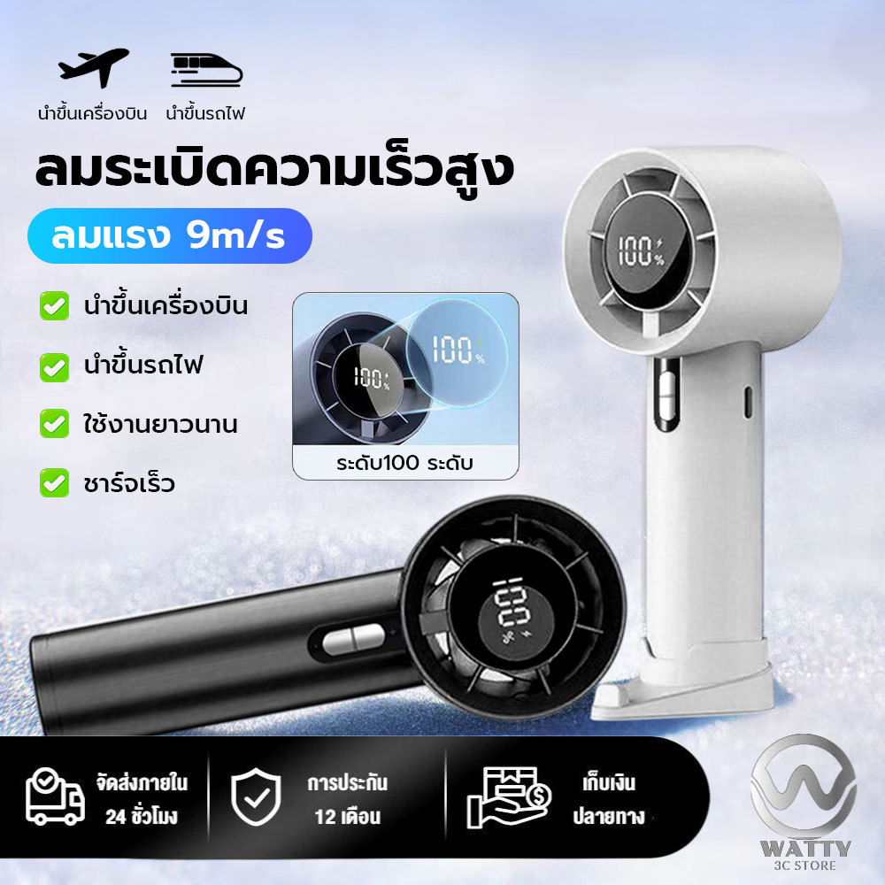 พัดลมมือถือขนาดเล็ก ความเร็วสูงสุด พร้อมฟังก์ชันทำความเย็นและประคบเย็น 100 ระดับความเร็วลม ใช้งานต่อเนื่อง 15 ชั่วโมง