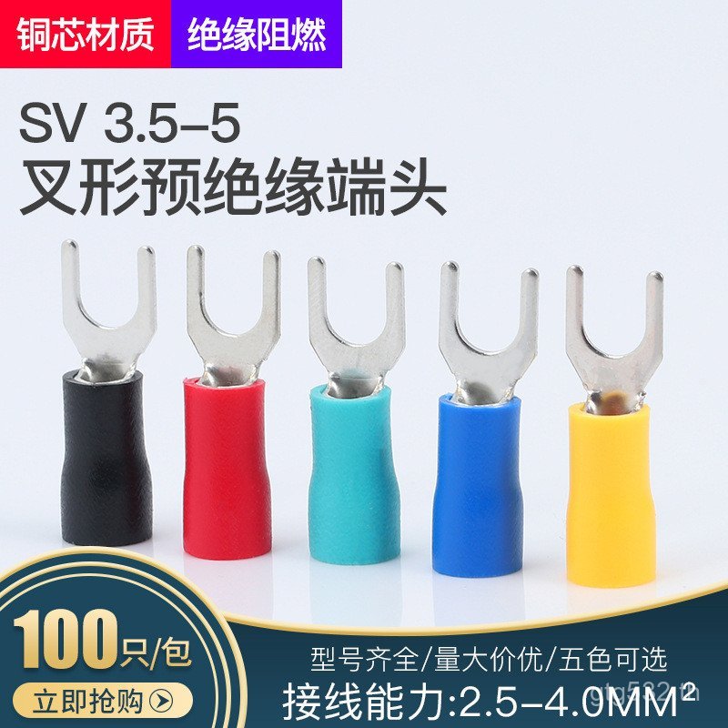 เท่านั้น SV3.5-5UY ประเภท 500SV3-5 Prong ลวดจมูกทองแดง Pre-ฉนวนเย็น Pressed Terminal การเชื่อมต่อ RT