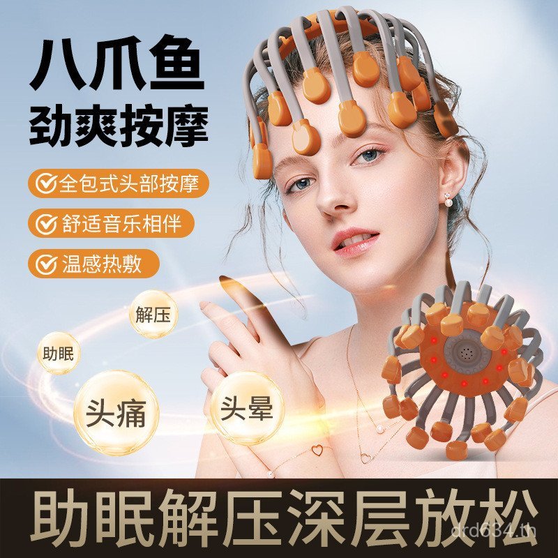 รวมทุกอย่างเครื่องนวด Octopus Scalp Sleep Aid กระดูกสันหลังส่วนคอ Magnetic Therapy Head-Mounted Phys
