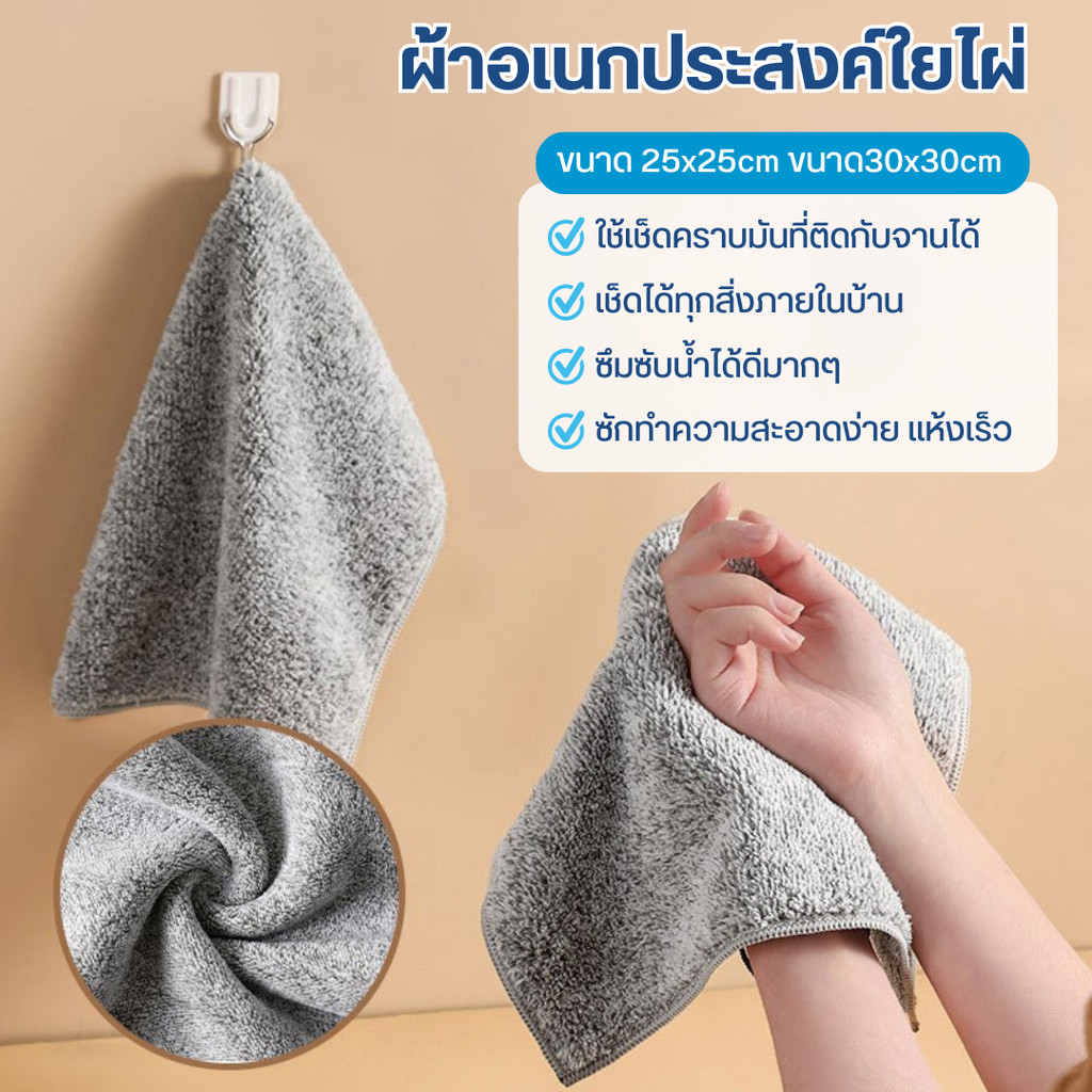 [ส่งด่วน] ผ้าเช็ดอเนกประสงค์ ถ่านไม้ไผ่ ผ้าเช็ดทำความสะอาด เช็ดจาน เช็ดได้ทุกสิ่ง ซึมซับน้ำได้ดี 2 ขนาด