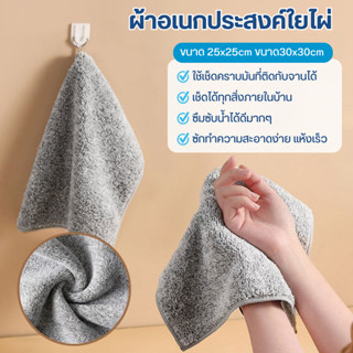 [ส่งด่วน] ผ้าเช็ดอเนกประสงค์ ถ่านไม้ไผ่ ผ้าเช็ดทำความสะอาด เ…