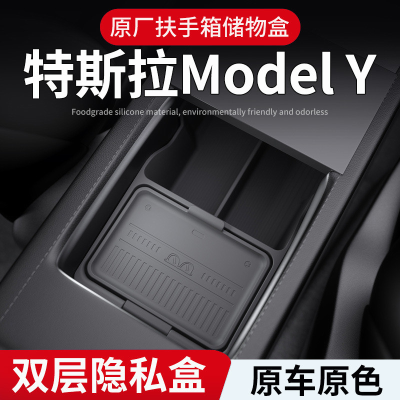 เหมาะสําหรับเทสลารุ่นยที่เท้าแขนกล่องกล่องเก็บการจัดเก็บรถการจัดเก็บอุปกรณ์ตกแต่งรถยนต์อุปกรณ์ดัดแปล