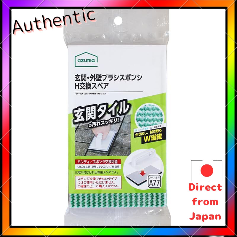 Azuma Industry Entrance/Exterior Wall Brush Sponge H Replacement SP Spare Only Light Gray SQA77