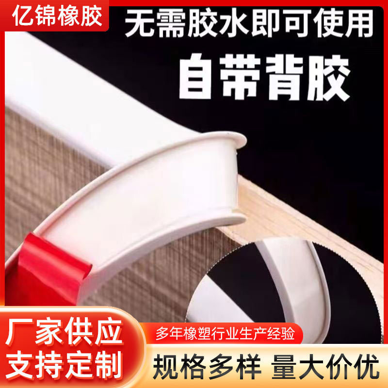 TPE ตู้เสื้อผ้า self-กาวตู้ขอบ U-sh TPE 衣自粘柜木板包柜文胸套装家具自粘型防水防水防潮 251128คิวคิว