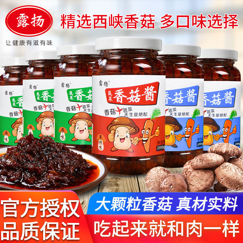 ซอสเห็ด Luyang 200g รสดั้งเดิมเผ็ดรสยี่หร่าเสิร์ฟบะหมี่ผสมซอสซอสซอส