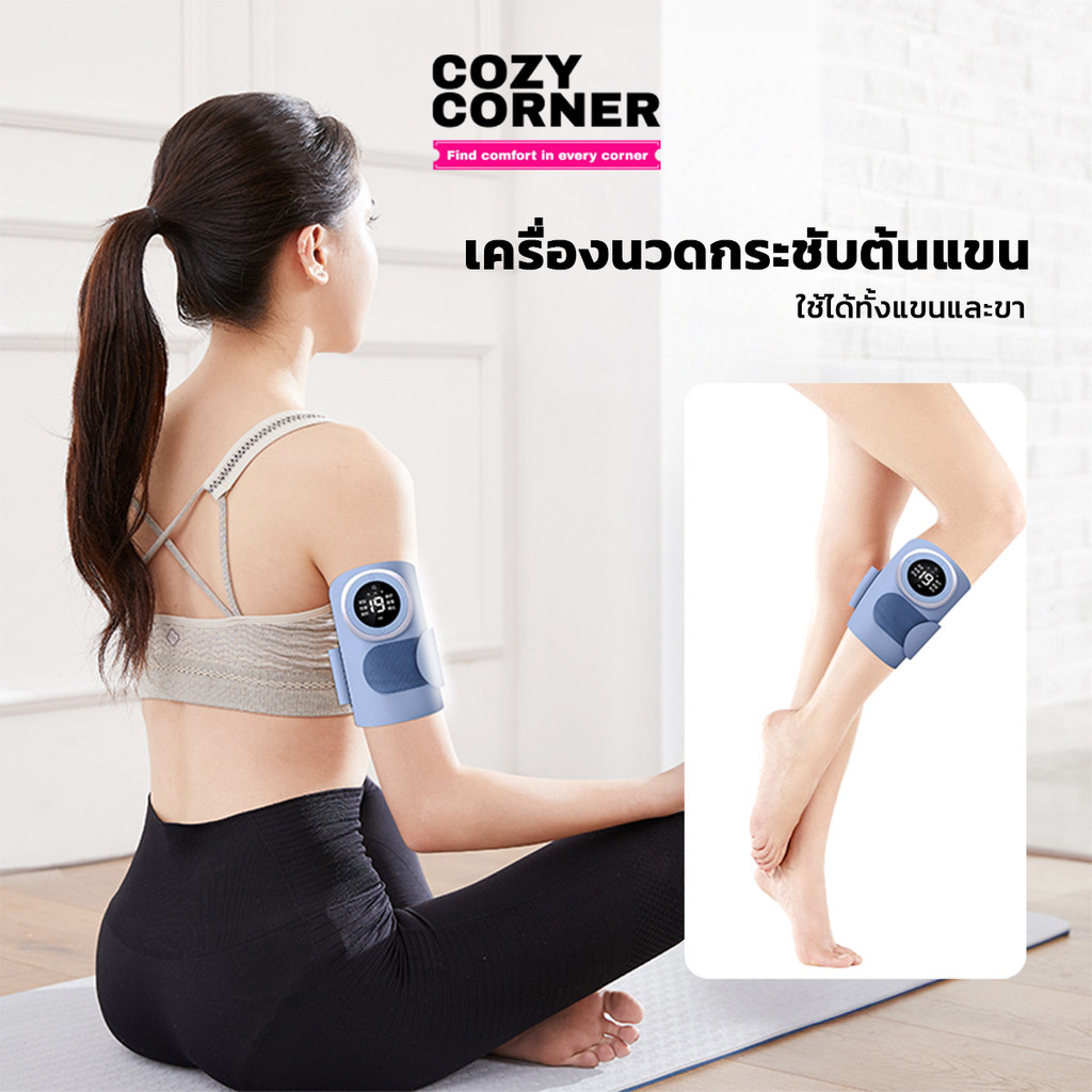 เครื่องนวดกระชับต้นแขน เครื่องนวดต้นขา 19 ระดับ แรงนวดปรับได้ Smart Body Massager