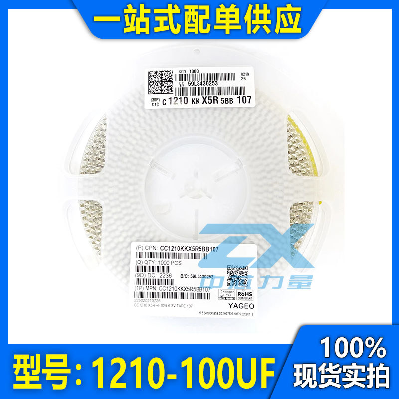 ของแท้ 1210; 100UF; 6.3V; X5R ;+10% YAGEO สต็อกพร้อม จัดส่งฟรี การประกันคุณภาพ