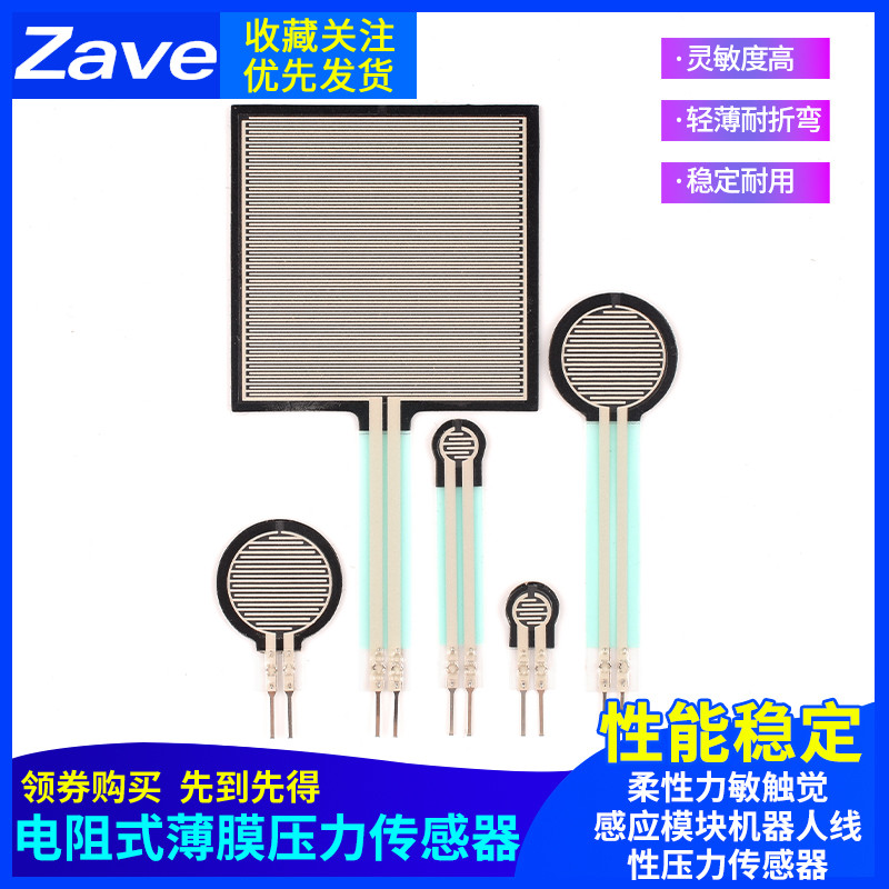 FSR402 Resistive Film ยืดหยุ่น Force Sensitive Touch Sensor โมดูลหุ่นยนต์ Linear Pressure Sensor