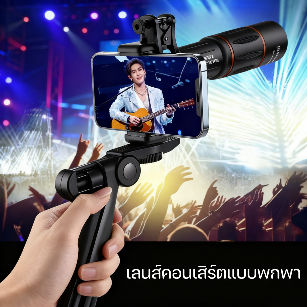เลนส์คอนเสิร์ตแบบพกพา Inram Apexel 20X เลนส์ซูมมือถือ Universal รองรับทุกโทรศัพท์ มองเห็นไกลชัดเจน