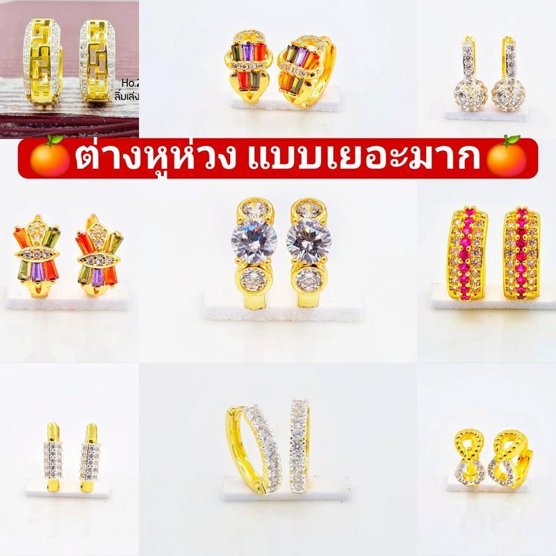 ต่างหูห่วงทองหุ้มสวยๆ(9มิล-12มิล) ต่างหูงานพรีเมี่ยม ไม่ลอกไม่ดำ ต่างหูหุ้มเพชรCZ แบบห่วง(ไม่ดำไม่ลอก)