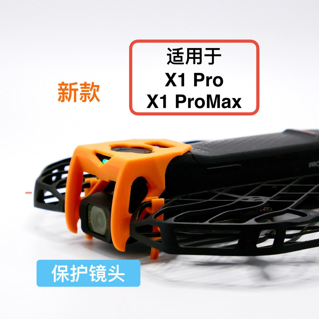 ** Hover Hover X1 pro/promax Flight Camera Lens Head Protective Case ชุดสี่ชิ้นอุปกรณ์เสริม