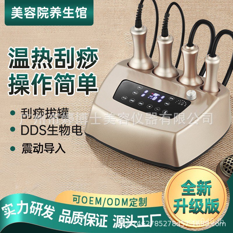 ขุดลอก Microelectric กายภาพบําบัดนวดเฉพาะ Meridian Multi-Function Cupping DDS เครื่องมือไหล่คอความงา