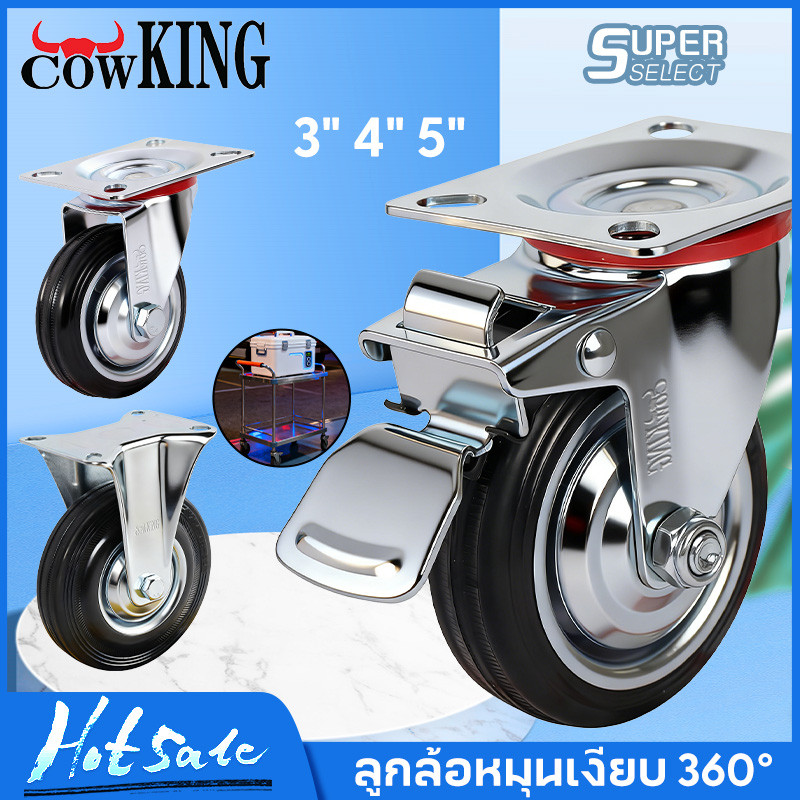 COW KING ล้อรถเข็น ล้อยาง โพลียูรีเทนสีดำ ล้อรถ ขนาด 3'' 4'' 5'' ลูกล้อรถเข็น