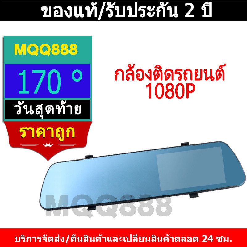 กล้องติดรถยนต์ กระจกกล้องหน้า/หลัง FULL HD1080 ทอง มุมกว้าง 170 ° หน้าจอขนาดใหญ่ 4.5 นิ้ว เลนส์คู่ ตัวบบันทึก HD Car