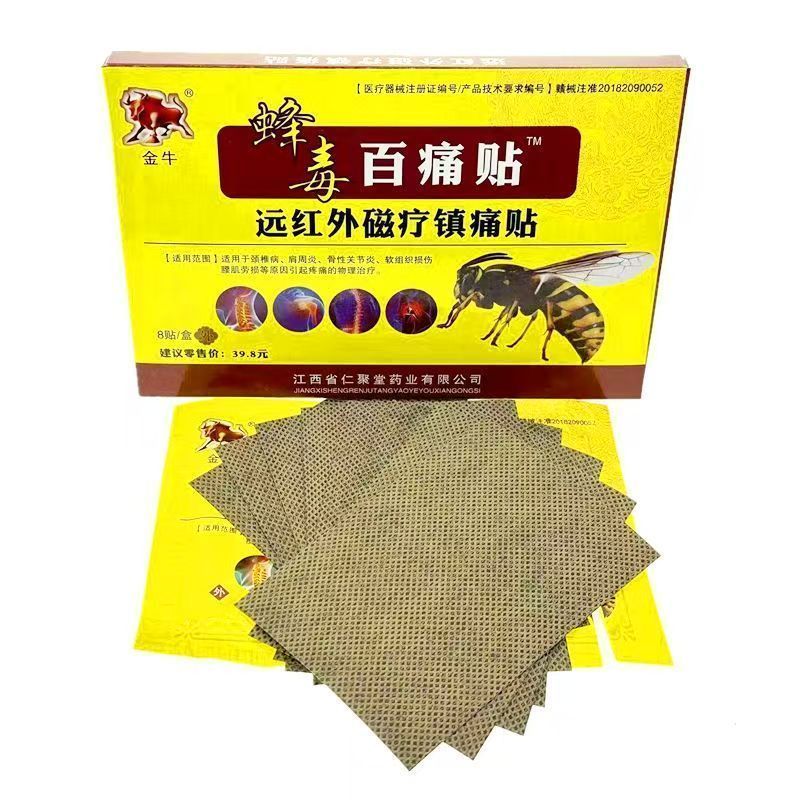 ✨HOTแนะนำ✨ แผ่นแปะแก้ปวด 8 แผ่น/กล่อง บรรเทาอาการปวดกล้ามเนื้อ Pain Relief Patch ยิ่งซื้อมากยิ่งมีราคาไม่แพง ส่งจากไทย
