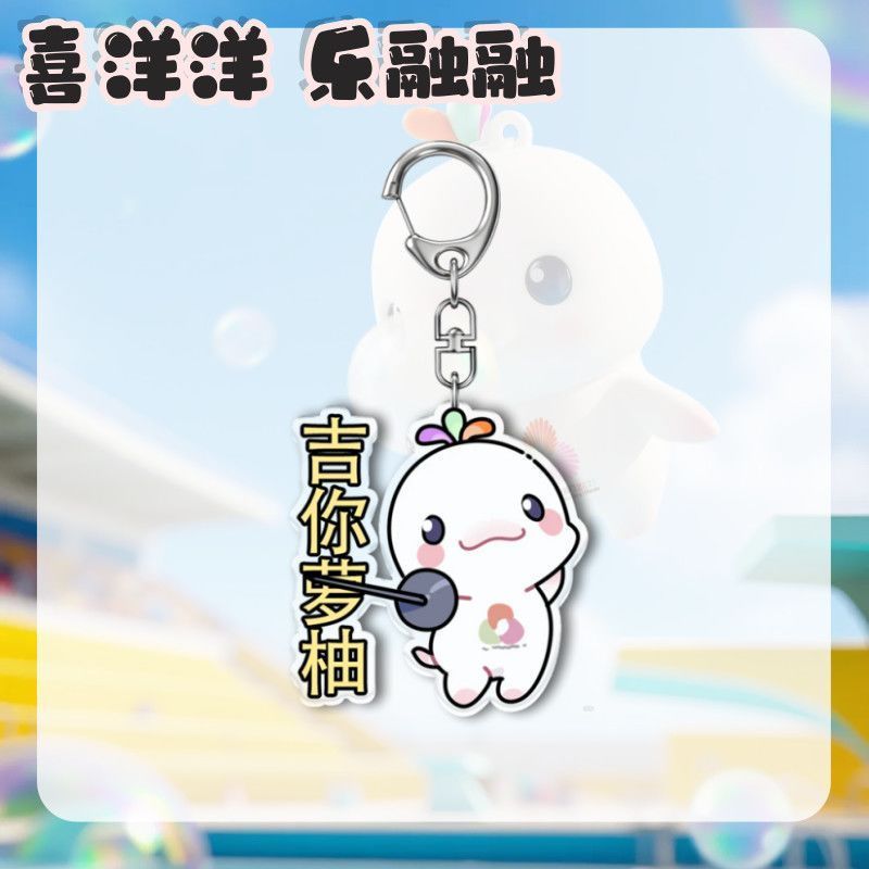 全运会应援大湾鸡喜洋洋乐融融双面亚克力钥匙扣吉祥物挂件创意The National Games should help Dawan Chicken to be happy and happyMedic