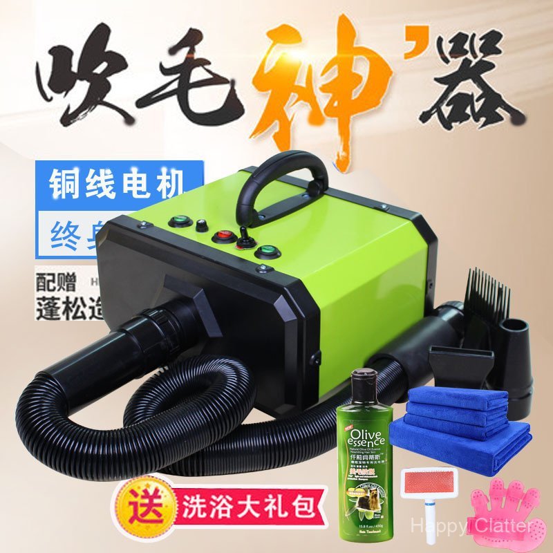 Pet Water Dryer Dog Hair Dryer High-Power Large-Scale Dog Special Hair Dryer Hand Dryer ไดร์เป่าผม
