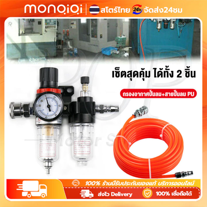 SP-GOOD กรองอากาศปั้มลม ชุดกรองลมดักน้ำ กรองลมดักน้ำ กรองท้ายกาพ่นสี อะไหล่ปั๊มลม ปรับแรงดันลม แถมฟรี!! PM20+SM20