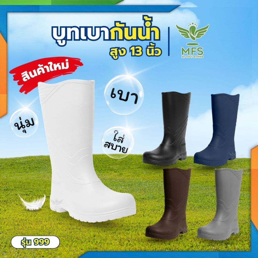 ผลิตในไทย รองเท้าบูทเบา รองเท้าบูท สูง 13 นิ้ว นุ่ม ยืดหยุ่น ใส่สบาย วัสดุสูตรพิเศษ รุ่น 999