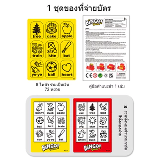 COD เกมกลุ่มบิงโกเพื่อเรียนรู้คำศัพท์ มาในกล่องแข็งสวยงาม พร้อมส่ง