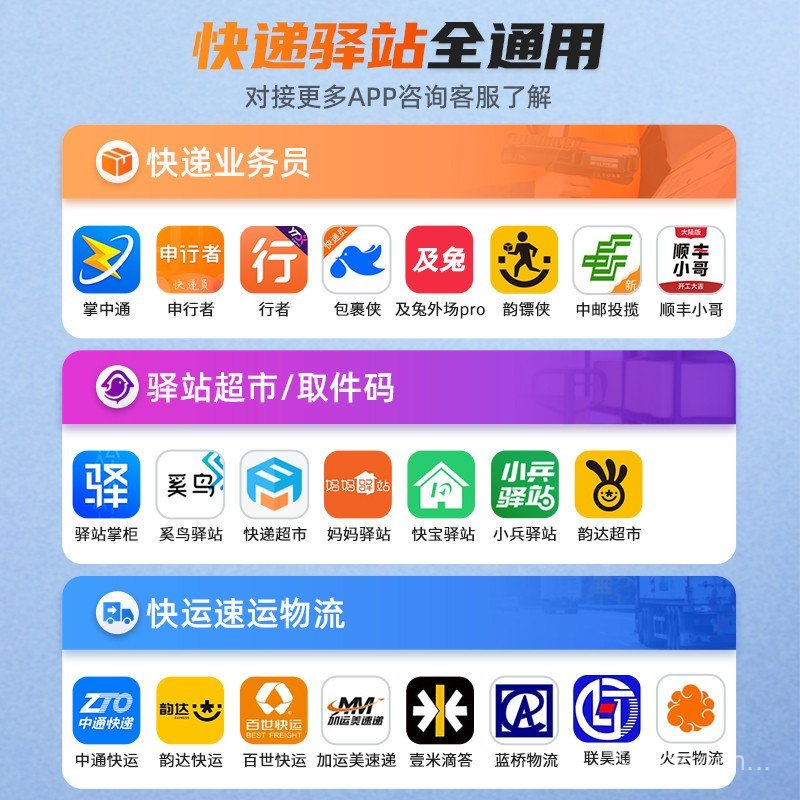 J8P32 Pick-up Stand-alone Side Single Label Printing Universal Station Portable Printer Express 6B C