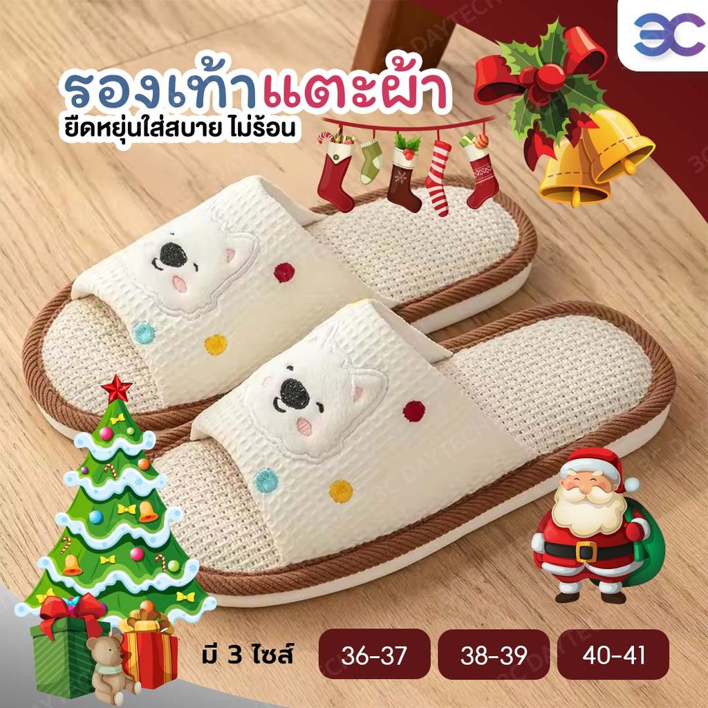 รองเท้าใส่ในบ้าน น้องหมาลายจุด นุ่มสบาย ดูดซับเหงื่อได้ดี พื้นยาง กันลื่น