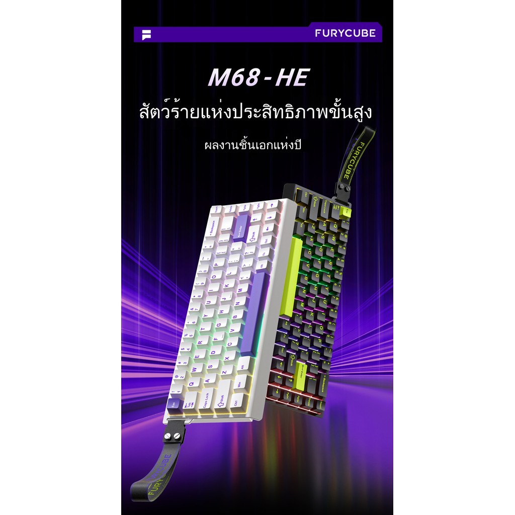 FURYCUBE M68HE คีย์บอร์ดแกนแม่เหล็กสําหรับเล่นเกมมืออาชีพ 8K อัตรารายงาน RT คีย์บอร์ดรูกุญแจแบบปรับไ