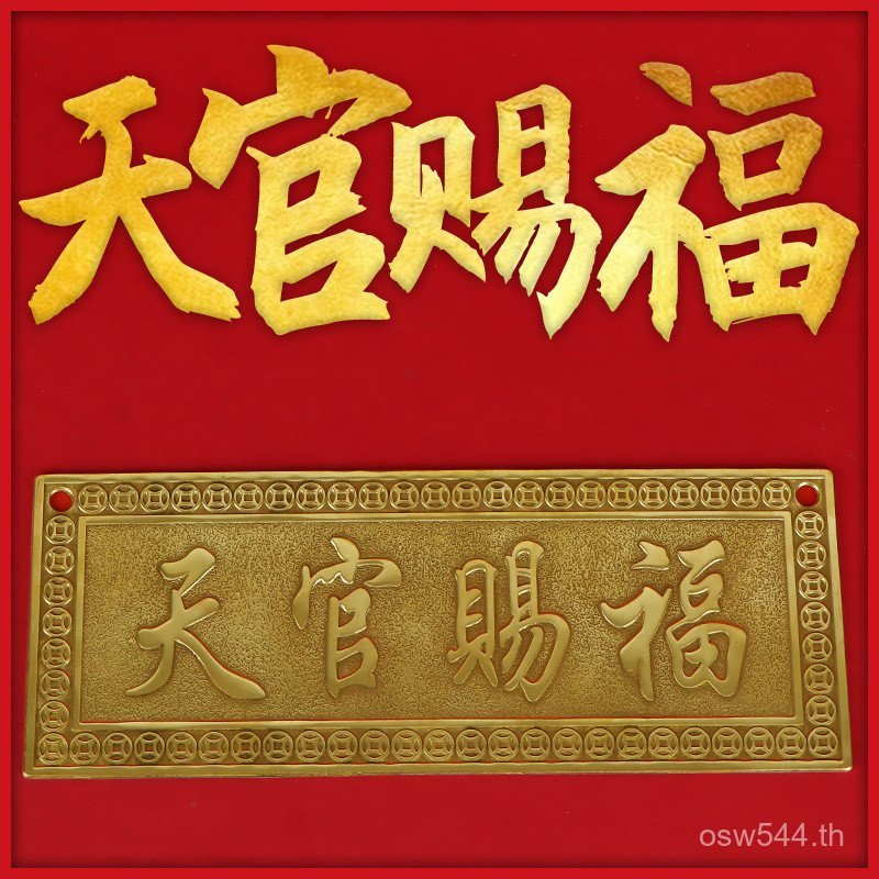 Pintaigong Damen จี้ Shop ในครัวเรือนทองแดงบริสุทธิ์ Heaven Official Blessing Bronze เหรียญ Lucky St